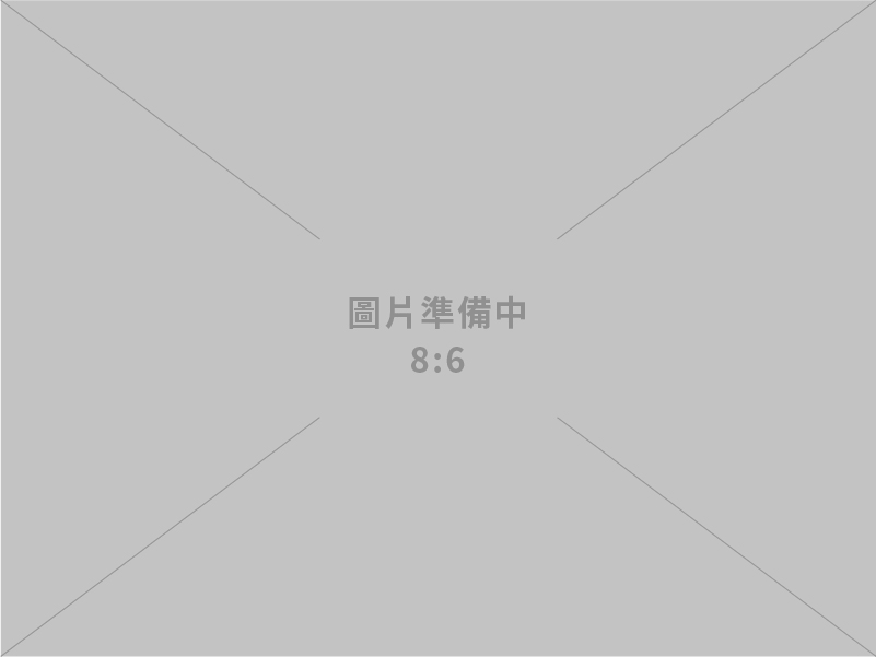 生活工程股份有限公司